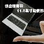 适合随身带 11.6英寸超便携笔记本导购
