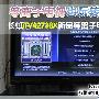 等离子也玩转网络 长虹iTV42738X首测
