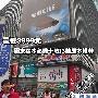 最低仅售3999元 10款i3独显笔记本推荐