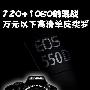 720+1080p的混战 万元以下高清单反搜罗