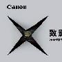 佳能专业数码摄像机迈入“高清无带化”时代