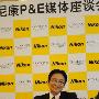 P&E2010专访尼康五井力：目前单电售价偏高