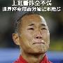 上班看球全不误 世界杯专用商务本推荐