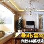 最低仅需4899元 6款46寸液晶电视推荐
