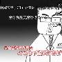 家电流行炒作概念 6大绝不能购买的产品