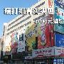 ThinkPad仅3999元 暑期热门笔记本推荐