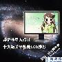 疑是外星人设计 十大绝美高性能LCD推荐
