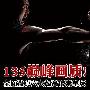 135巅峰画质 全面盘点六大超高像素单反