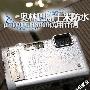 奥林巴斯十米防水μ TOUGH8010试用评测