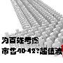索尼跌至4999元 40-42寸超值电视推荐