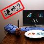 功能画质再升级 TCL最新互联网TV评测