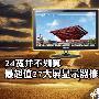 24宽并不划算 最超值27大屏显示器推荐