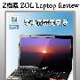 屏太小不爽？东芝Satellite L650评测
