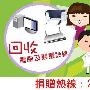 瘾香港：上门回收电子产品服务等你来支持