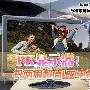 PK显示器！一机两用LED电视最低1999元