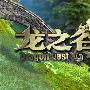 如何玩爽《龙之谷》? 7款CPU对比测试