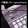 五大细节揭秘 索尼S128金属本首发评测