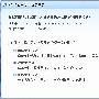 最强双核杀毒还免费？可牛杀毒发布正式版