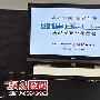 最薄仅1.33cm 创维发布蝉翼LED卧室电视