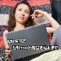 便宜有好货 近期4000内超值笔记本推荐