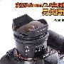 另类摄影视角 索尼16mm/2.8鱼眼镜头试用