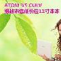ATOM VS CULV 细数市售低价位11.6寸本本