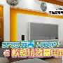 3千元看全高清！6款畅销液晶电视盘点
