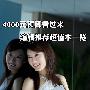 ThinkPad仅3700元 热销低价笔记本推荐