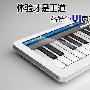 体验才是王道 各特色UI界面高清MP4推荐