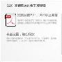 超值仅399元 酷比魔方新品电子书G20到货