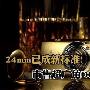24mm已成新标准 市售超广角DC降价推荐