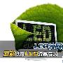 最低仅需5699元 五款低价LED电视导购