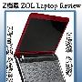 轻薄高续航 东芝Portégé T230首发评测