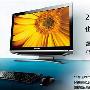 可接PS3打游戏 TOSHIBA新款一体机亮相
