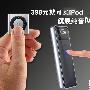 398就可买iPod 市场热卖纯音MP3产品推荐