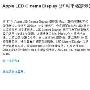 让人欲罢不能！苹果27寸宽屏香港开卖