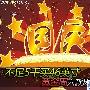 不足5千买46寸液晶 黄金周6款热销电视