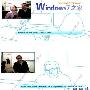 抢先爆料！触摸将是Windows 8的主旋律