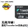 无线传输！索尼TransferJet记忆棒试用