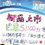 时尚升级 尼康 S1100pj投影相机周末特价