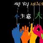 `小主意，大不同`惠普配件&瘾科技读者有奖活动