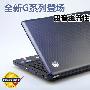 全新G系列登场 惠普主流性能本G42评测