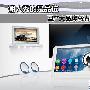 潮人秀的是品位 国产大品牌高清MP4推荐