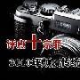 评点十宗罪 2010年颠覆传统DC完全回顾