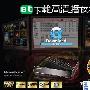 BT+蓝光全支持 图美 高清王V8播放器热卖