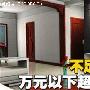不足五千看50寸 万元以下大屏电视盘点