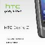 [香港] HTC 机海要来了！你准备好了未？HD7、7 Mozart、Desire Z 及 Desire HD