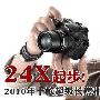 24X起步 2010年十款超级长焦相机大盘点