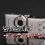 省钱省到家 十大千元无可替代DC全搜罗
