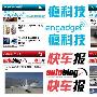 诺基亚OVI应用商店Engadget/Autoblog阅读程序